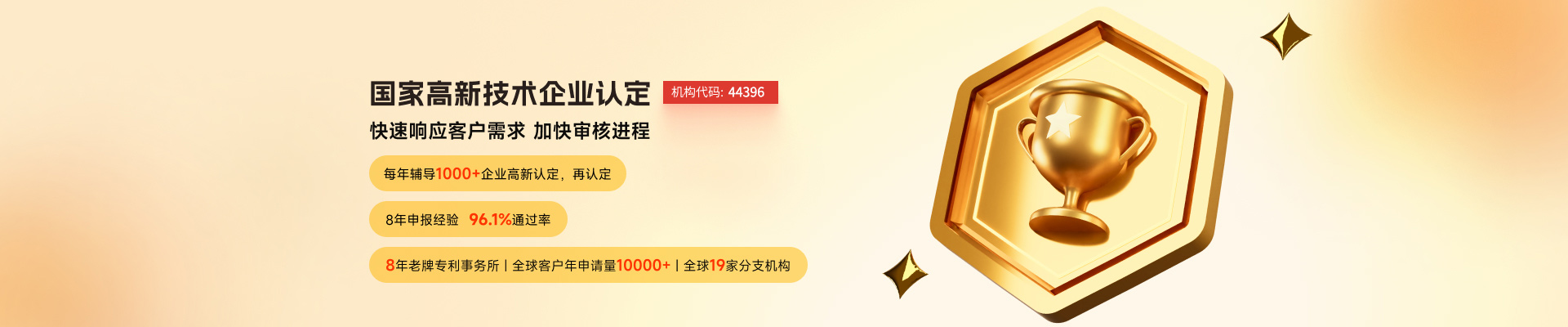 高新企业技术认定